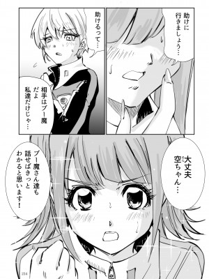 [リョナ―堂] ヒロピン戦隊ピンチレンジャー_233