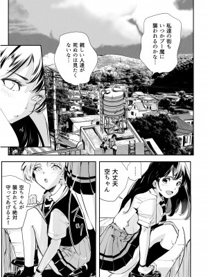 [リョナ―堂] ヒロピン戦隊ピンチレンジャー_457