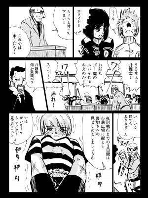 [リョナ―堂] ヒロピン戦隊ピンチレンジャー_124