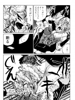 [リョナ―堂] ヒロピン戦隊ピンチレンジャー_357