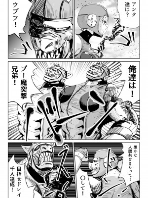 [リョナ―堂] ヒロピン戦隊ピンチレンジャー_288