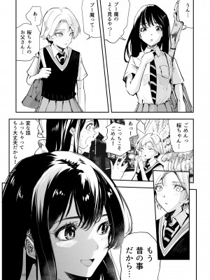 [リョナ―堂] ヒロピン戦隊ピンチレンジャー_449