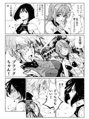 [リョナ―堂] ヒロピン戦隊ピンチレンジャー_340