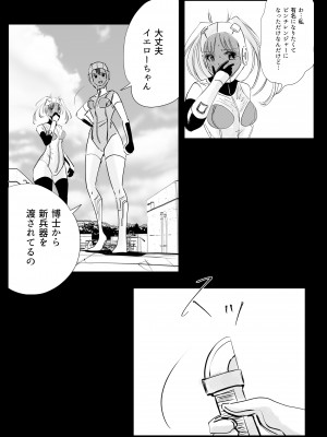 [リョナ―堂] ヒロピン戦隊ピンチレンジャー_181