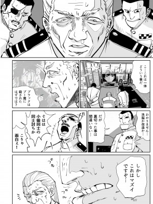 [リョナ―堂] ヒロピン戦隊ピンチレンジャー_326