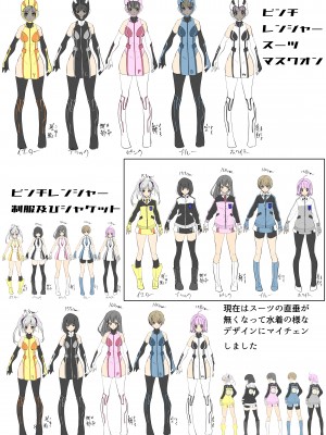 [リョナ―堂] ヒロピン戦隊ピンチレンジャー_007