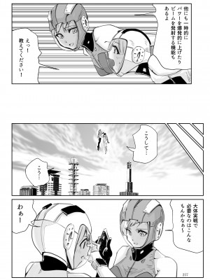 [リョナ―堂] ヒロピン戦隊ピンチレンジャー_256