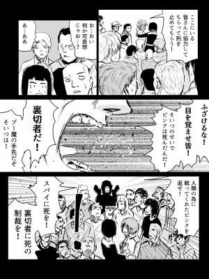 [リョナ―堂] ヒロピン戦隊ピンチレンジャー_149