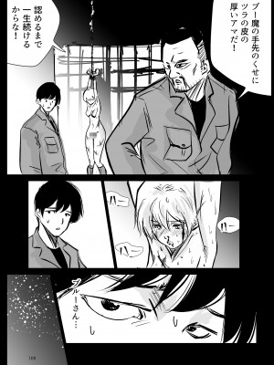 [リョナ―堂] ヒロピン戦隊ピンチレンジャー_107