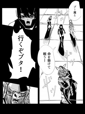 [リョナ―堂] ヒロピン戦隊ピンチレンジャー_168