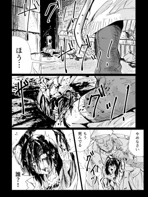 [リョナ―堂] ヒロピン戦隊ピンチレンジャー_051