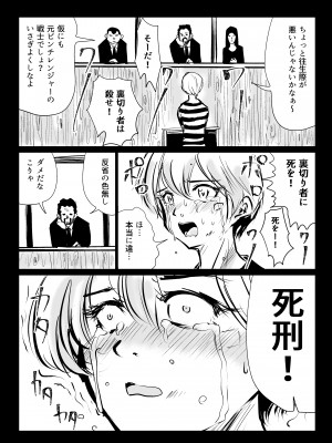 [リョナ―堂] ヒロピン戦隊ピンチレンジャー_123