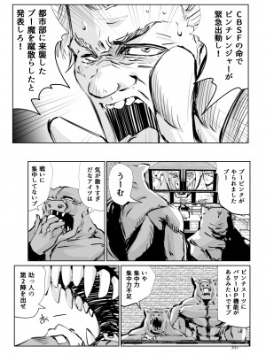 [リョナ―堂] ヒロピン戦隊ピンチレンジャー_304