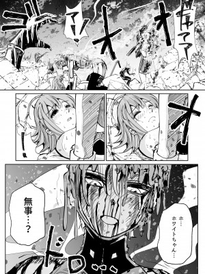 [リョナ―堂] ヒロピン戦隊ピンチレンジャー_322