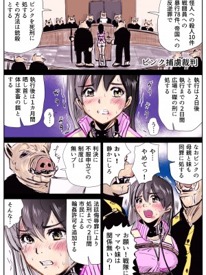 [リョナ―堂] ヒロピン戦隊ピンチレンジャー_013