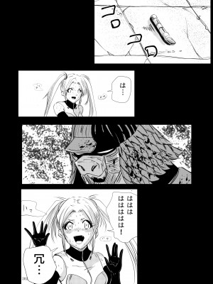 [リョナ―堂] ヒロピン戦隊ピンチレンジャー_201