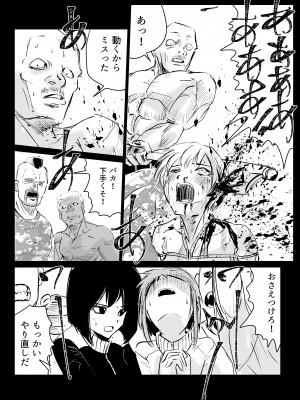 [リョナ―堂] ヒロピン戦隊ピンチレンジャー_157