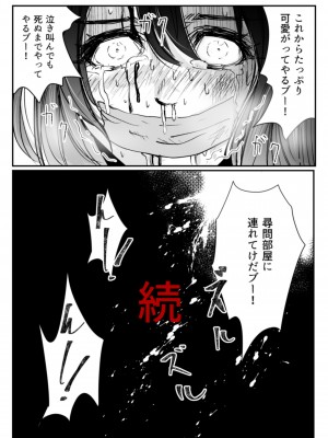 [リョナ―堂] ヒロピン戦隊ピンチレンジャー_208