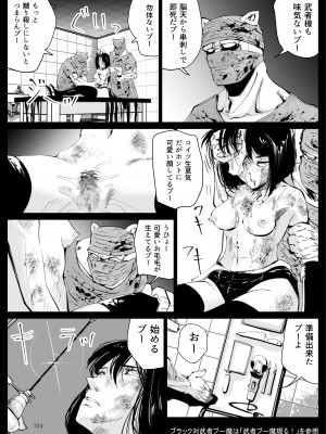 [リョナ―堂] ヒロピン戦隊ピンチレンジャー_333