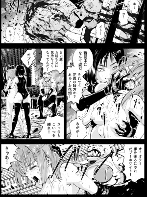 [リョナ―堂] ヒロピン戦隊ピンチレンジャー_415