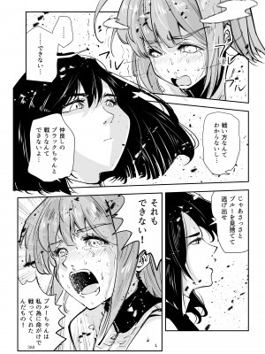 [リョナ―堂] ヒロピン戦隊ピンチレンジャー_387