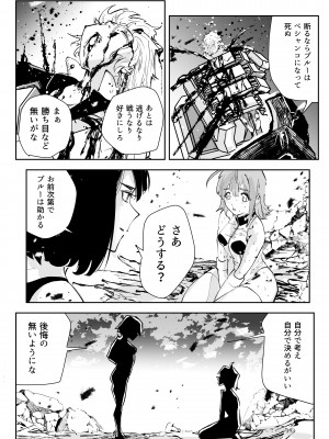 [リョナ―堂] ヒロピン戦隊ピンチレンジャー_392