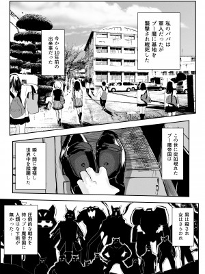 [リョナ―堂] ヒロピン戦隊ピンチレンジャー_450