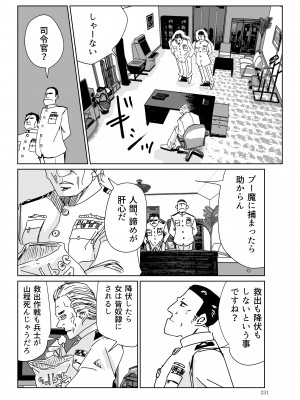 [リョナ―堂] ヒロピン戦隊ピンチレンジャー_230