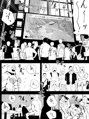 [リョナ―堂] ヒロピン戦隊ピンチレンジャー_414