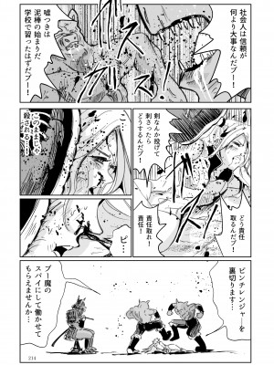 [リョナ―堂] ヒロピン戦隊ピンチレンジャー_213