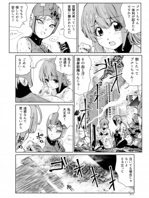 [リョナ―堂] ヒロピン戦隊ピンチレンジャー_312
