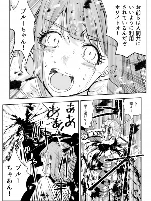 [リョナ―堂] ヒロピン戦隊ピンチレンジャー_396
