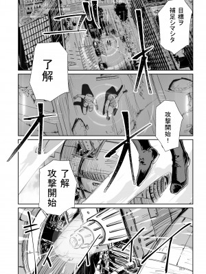 [リョナ―堂] ヒロピン戦隊ピンチレンジャー_314