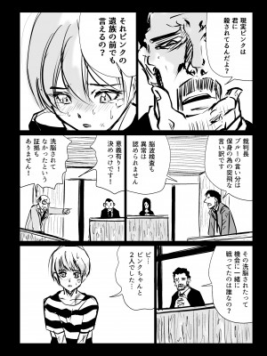 [リョナ―堂] ヒロピン戦隊ピンチレンジャー_121