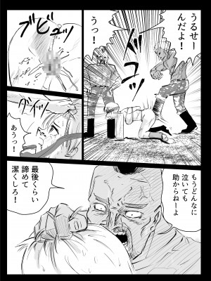 [リョナ―堂] ヒロピン戦隊ピンチレンジャー_155