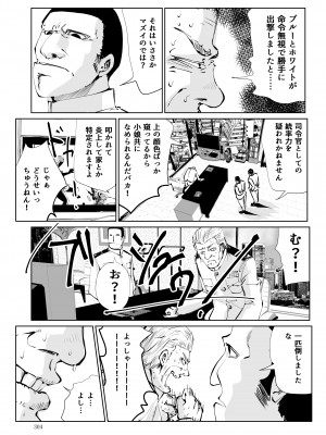 [リョナ―堂] ヒロピン戦隊ピンチレンジャー_303