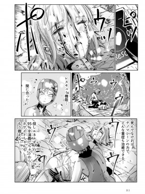 [リョナ―堂] ヒロピン戦隊ピンチレンジャー_310
