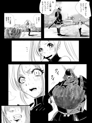 [リョナ―堂] ヒロピン戦隊ピンチレンジャー_193