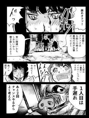 [リョナ―堂] ヒロピン戦隊ピンチレンジャー_074