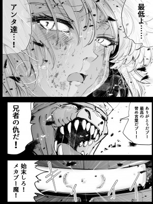 [リョナ―堂] ヒロピン戦隊ピンチレンジャー_430