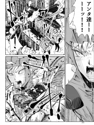 [リョナ―堂] ヒロピン戦隊ピンチレンジャー_294