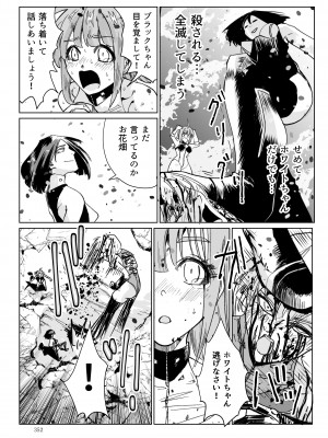 [リョナ―堂] ヒロピン戦隊ピンチレンジャー_351