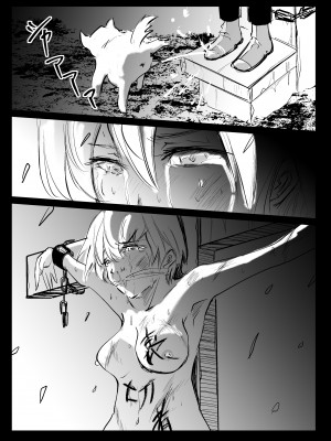 [リョナ―堂] ヒロピン戦隊ピンチレンジャー_139