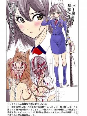 [リョナ―堂] ヒロピン戦隊ピンチレンジャー_096