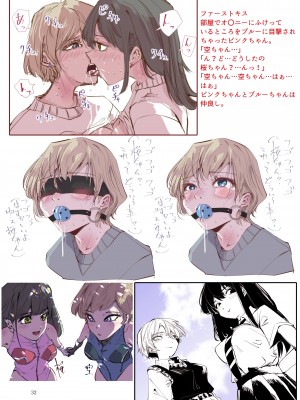 [リョナ―堂] ヒロピン戦隊ピンチレンジャー_031