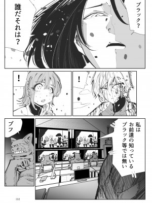 [リョナ―堂] ヒロピン戦隊ピンチレンジャー_331