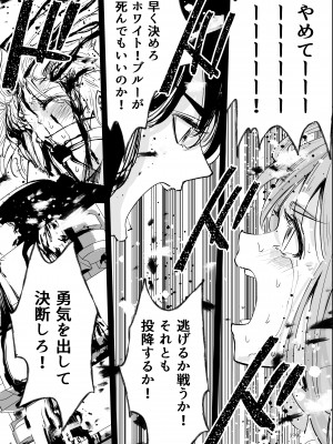 [リョナ―堂] ヒロピン戦隊ピンチレンジャー_398