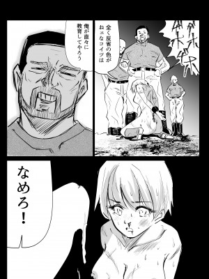 [リョナ―堂] ヒロピン戦隊ピンチレンジャー_130