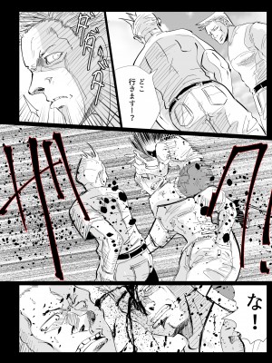 [リョナ―堂] ヒロピン戦隊ピンチレンジャー_048