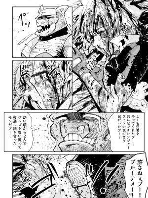 [リョナ―堂] ヒロピン戦隊ピンチレンジャー_368